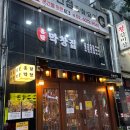 홍달막창