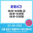 송파우리약국 이미지