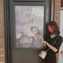 2019.08.04 CGV 영등포 사자 무대인사 이미지