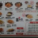 홍짜장기흥역점
