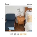 대구 감성숙소 에어비앤비 옐로우테일ㅣ 내돈내산 솔직후기