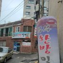 부부한방밀면 네이버블로그