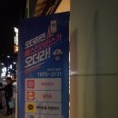 베스킨라빈스군산영동점
