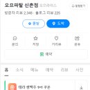 [신촌 맛집] 가성비 맛집, 퐁신 오므라이스와 꾸덕 파스타💓 &#39;오므파탈&#39; 솔직후기