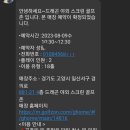 드래곤야외스크린골프존
