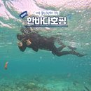 상주카클럽 | 세부 클럽 호핑투어 한바다호핑 내돈내산 추천(+예약, 할인 꿀팁)