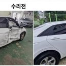 정성모터스 | 대전보험수리 신뢰와 정성의 시온 모터스 후기