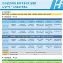 이번주 공업화학회 있습니다.-5월 12일~14일, 부산 벡스코... 이미지