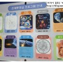 제주교육과학연구원과학탐구체험관 네이버블로그