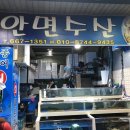 서산수산수산코너 이미지