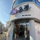 유경고추