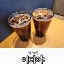 배곧커피/아아/아메리카노/모닝커피/유모차반입가능/배곧고등학교점/아기의자없음/배곧이디야