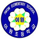 이원초등학교관동분교장 이미지