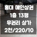 홍대당근부동산공인중개사사무소 이미지