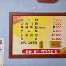 오수추어탕 이미지