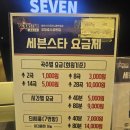 오라구 코인 노래연습장 | 오창 호수공원 노래방, 세븐스타코인 노래연습장 후기!