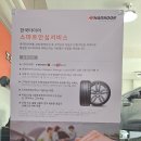 빛가람타이어