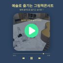 일루미달빛어린이집 이미지