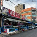 통영수산회센타