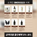 인셀덤그린나래대리점 | [경기 안양] 인셀덤사용방법 / 인셀덤액티브크림 / 인셀덤안양 / 솔직한 인셀덤 제품 사용 후기!