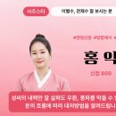 홍익문구 | 💔 계속 꼬이던 인간관계, 이유를 알게 된 상담 – 신점 홍익 실제상담후기