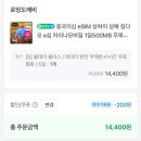 씨유수민점 | [공지] 중국 상하이 4박5일 6월 말 여행 1일차 (중국동방항공, 이심추천, 와이탄, 난징동루, 동방명주...