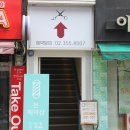 나르샤 헤어샵 | [본헤어샵]은평구 갈현동 머리잘하는 미용실 이용후기