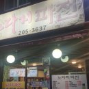 노다지파전 이미지