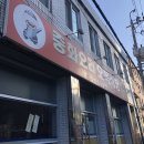 오복함바식당 이미지