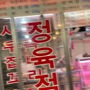 이정래식당 | 2대째 이어지는 군포의 고기맛집, 이정래식당 당동점