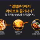 열혈분식 - 계양구 계양문화로 54 | 열혈분식
