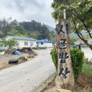 시골백반 이미지