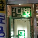 육교다방