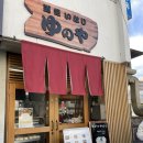 유노초밥 | 마쓰야마 도고온천 유부초밥 맛집 이나리 유노야, 노리 NORI 라멘 솔직 후기