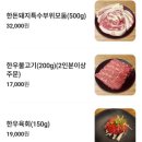 꽃등심한근집 | 안양 백반기행 한우 맛집 암소 정육식당 한근집 안양본점 내돈내산 배부름 후기