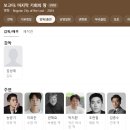 [영.사]보고타-마지막 기회의 땅 관람 후기