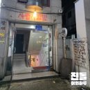 대전 갈마동 술집 사랑사랑방 | 혼술하기 좋은 한식주점