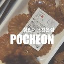 포천한과 | [포천 디저트] 약케팅 원조 수제약과 맛집 ‘장인더 포천본점’ 내돈내산 후기