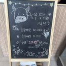 우담샤브칼국수 이미지