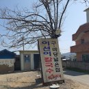 이선이칼국수 이미지