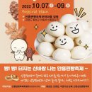안흥찐빵 - 평창군 경강로 5721 | 안흥찐빵