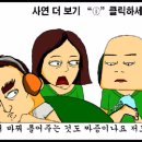 치질수술 중 의사와 간호사의 대화 ...두시탈출 컬투쇼 베스트 레전드 사연 재미 썰 이미지