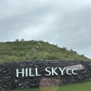 스카이골프장 | 대구근교 경주 노캐디 2인 3인 가능 골프장 힐스카이cc(루나엑스cc) 골린이 라운딩 후기