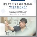 좋은나무치과의원 이미지