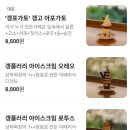 귀산 석교마을 회차지 | 귀산 카페 갱고반지하 내돈내산 신상카페 비오는날 창원데이트코스로 추천