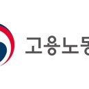 고용노동부