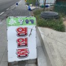 왕솔밭칼국수 이미지