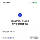 에스엔테크