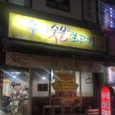 우미숯불생고기 이미지