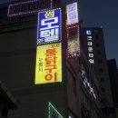 등촌 누룽지 통닭구이 | [강서구/송정역] 비행기 탄 꼬꼬 누룽지 통닭구이 먹어본 찐 후기